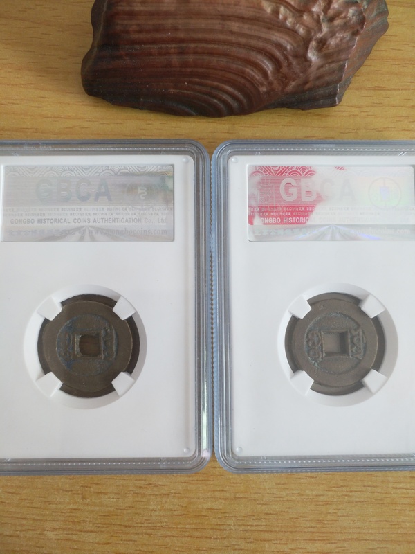 古玩錢幣光緒通寶拍賣,當前價格200元