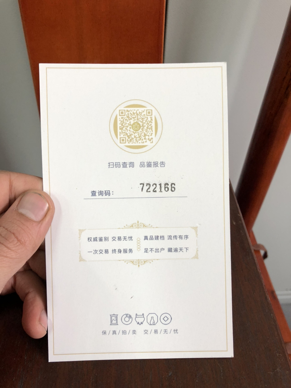 古玩陶瓷日本國(guó)寶級(jí) 收藏品 福靈拍賣(mài),當(dāng)前價(jià)格1200元