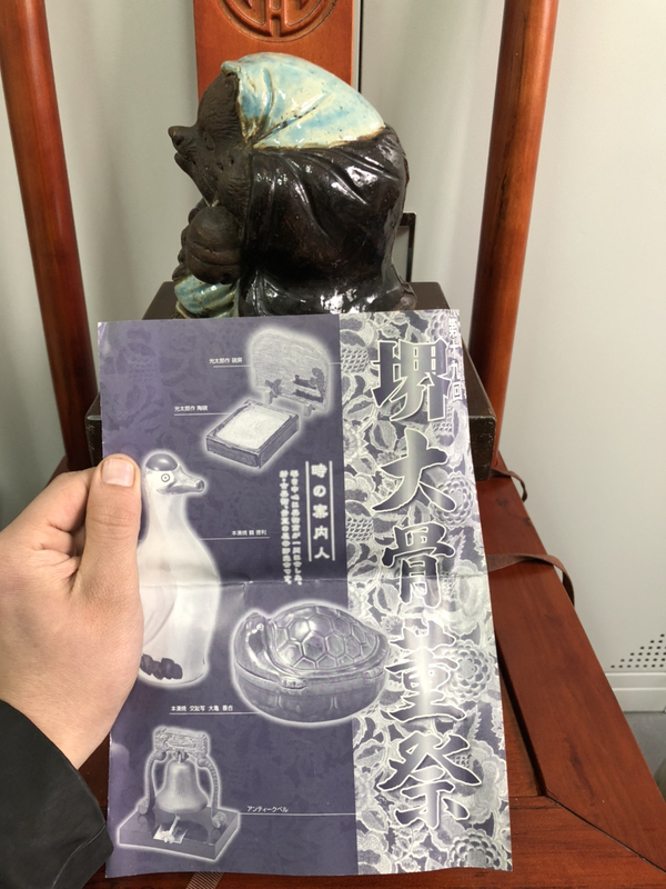 古玩陶瓷日本國(guó)寶級(jí) 收藏品 福靈拍賣(mài),當(dāng)前價(jià)格1200元