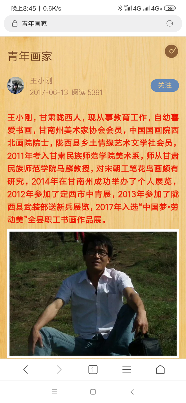 古玩字畫(huà)王小剛作品拍賣，當(dāng)前價(jià)格888元