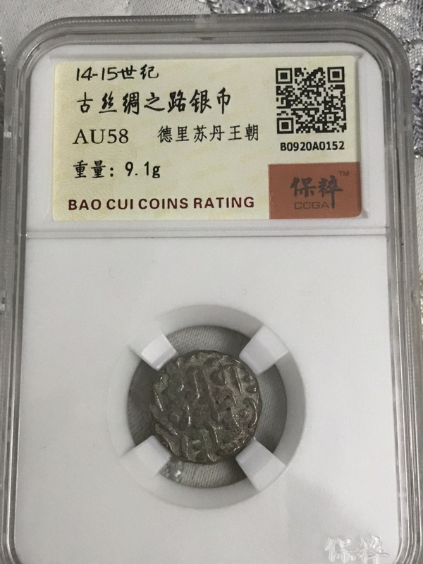 古玩轉(zhuǎn)賣超重古絲綢之路銀幣拍賣，當前價格400元