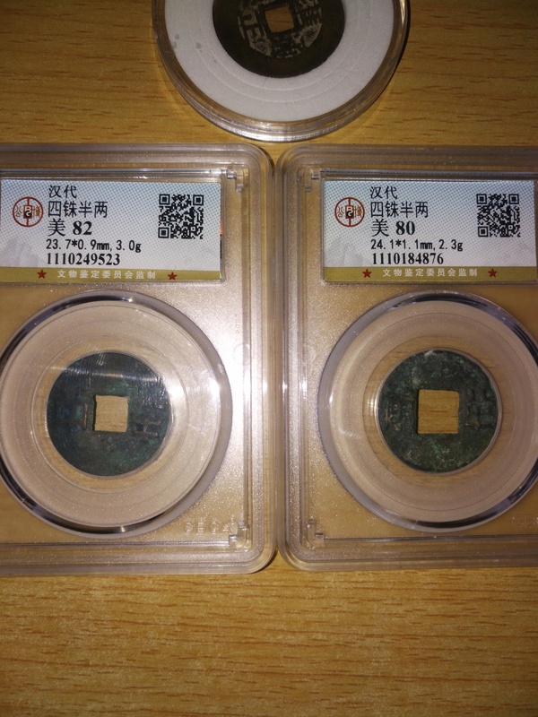古玩轉(zhuǎn)賣漢代半兩拍賣，當前價格288元