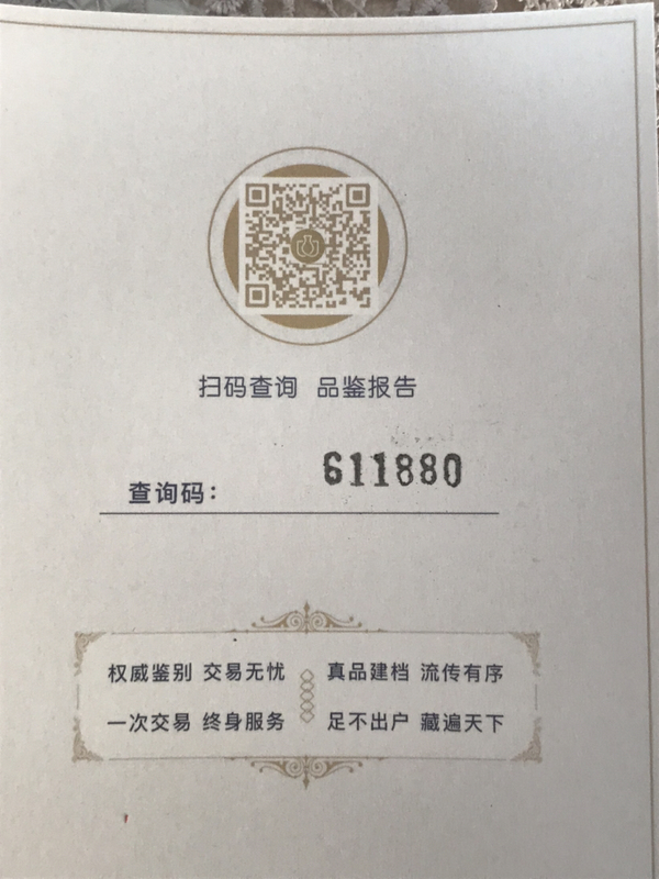 古玩錢幣開元通寶拍賣,當前價格480元