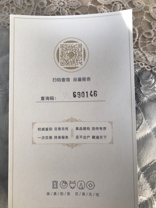 古玩玉器手鏈拍賣，當前價格280元