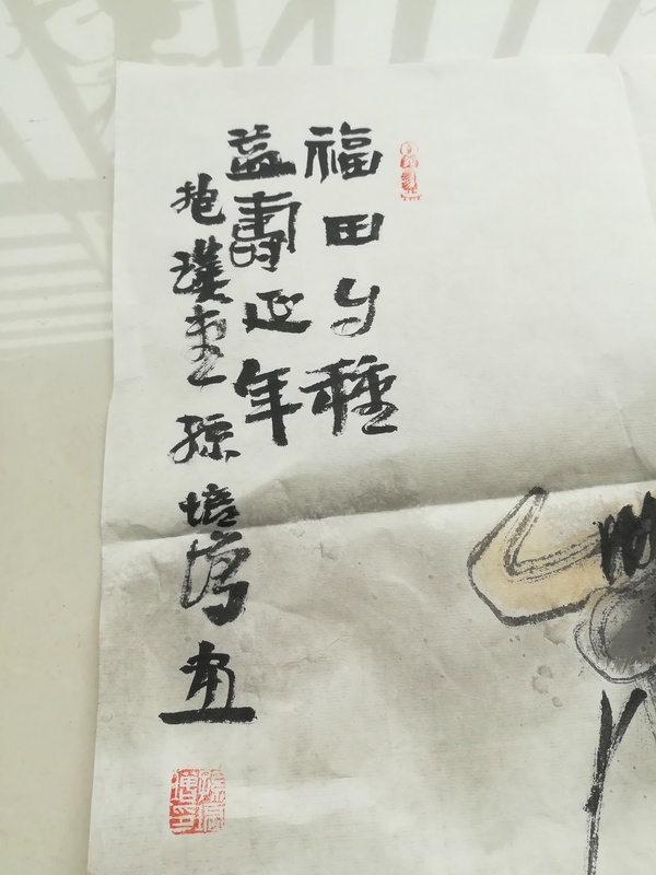 古玩字畫虧本處理平臺(tái)已保真中國美術(shù)家協(xié)會(huì)孫培增《人物耕牛》拍賣，當(dāng)前價(jià)格6500元