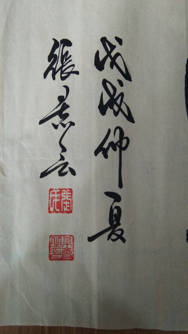 古玩字畫張景會 《書法》拍賣,當前價格660元
