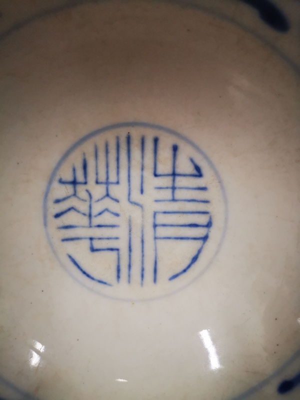 古玩陶瓷晚清民國 精品壽字紋青花大碗拍賣,當前價格99元