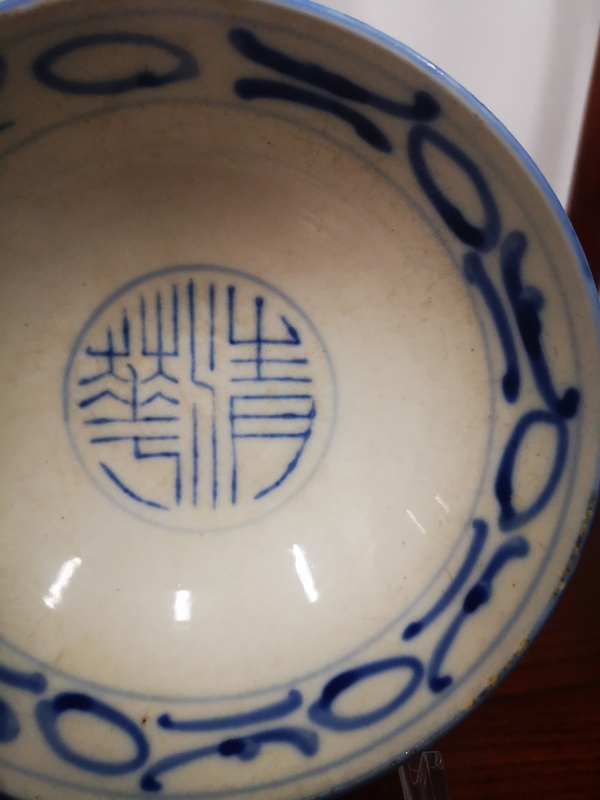古玩陶瓷晚清民國 精品壽字紋青花大碗拍賣,當前價格99元