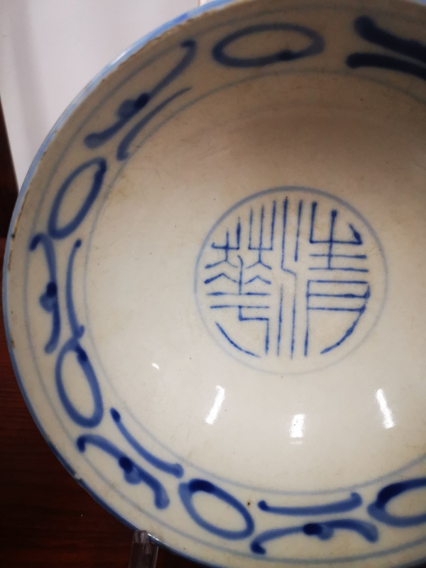 古玩陶瓷晚清民國 精品壽字紋青花大碗拍賣,當前價格99元