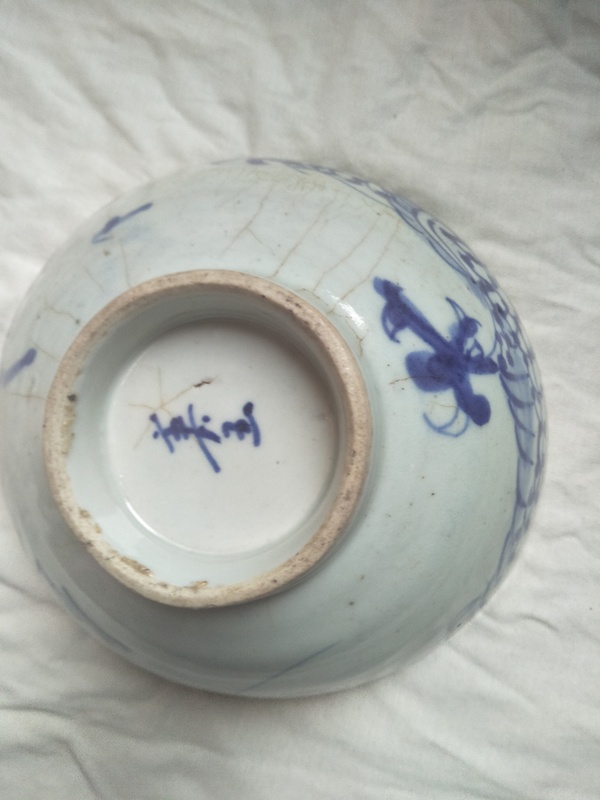 古玩陶瓷過墻龍紋青花碗拍賣,當前價格1300元