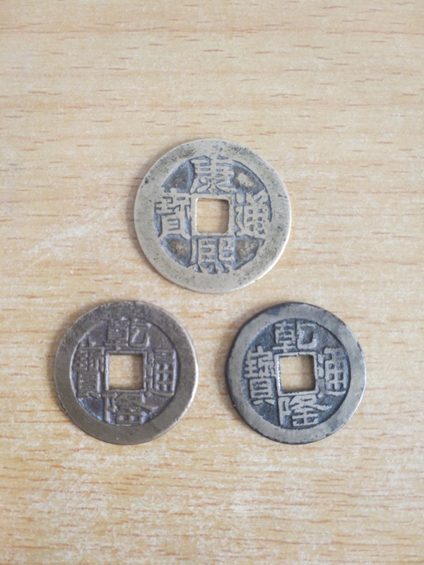 古玩轉(zhuǎn)賣康熙通寶、乾隆通寶拍賣，當前價格288元