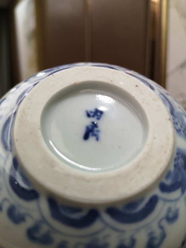 古玩陶瓷光緒魚(yú)化龍青花碗拍賣(mài),當(dāng)前價(jià)格5888元