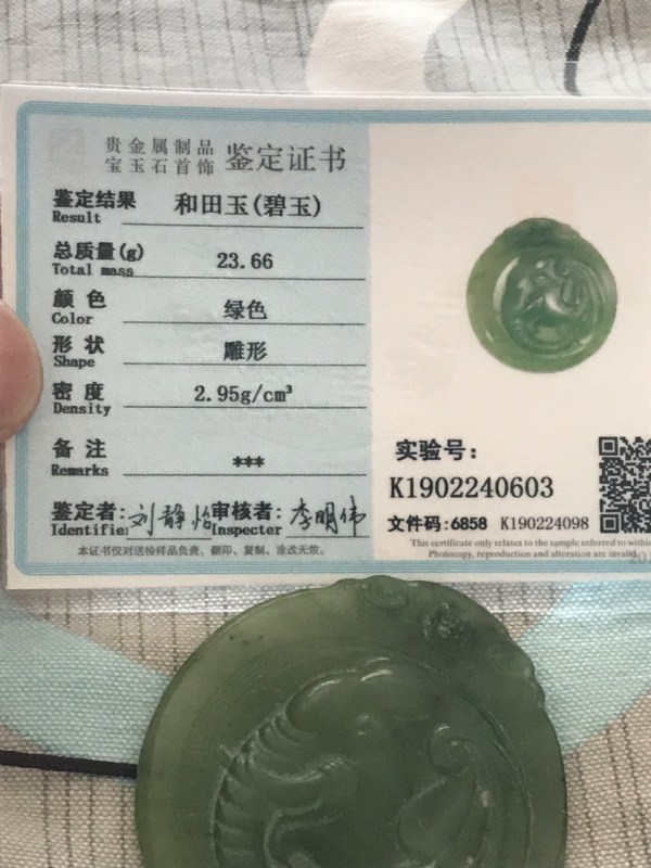 古玩玉器太平有象拍賣,當前價格180元