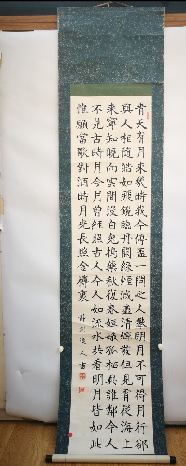 古玩轉(zhuǎn)賣靜洲逸人《書法》 《李白詩詞》拍賣，當前價格980元