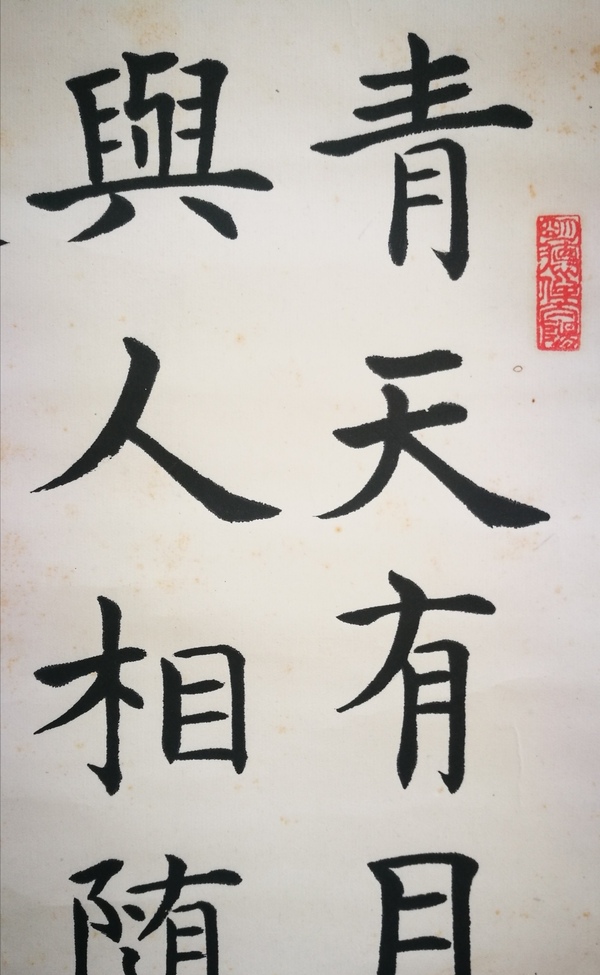 古玩字畫靜洲逸人《書法》 《李白詩詞》拍賣，當(dāng)前價(jià)格500元