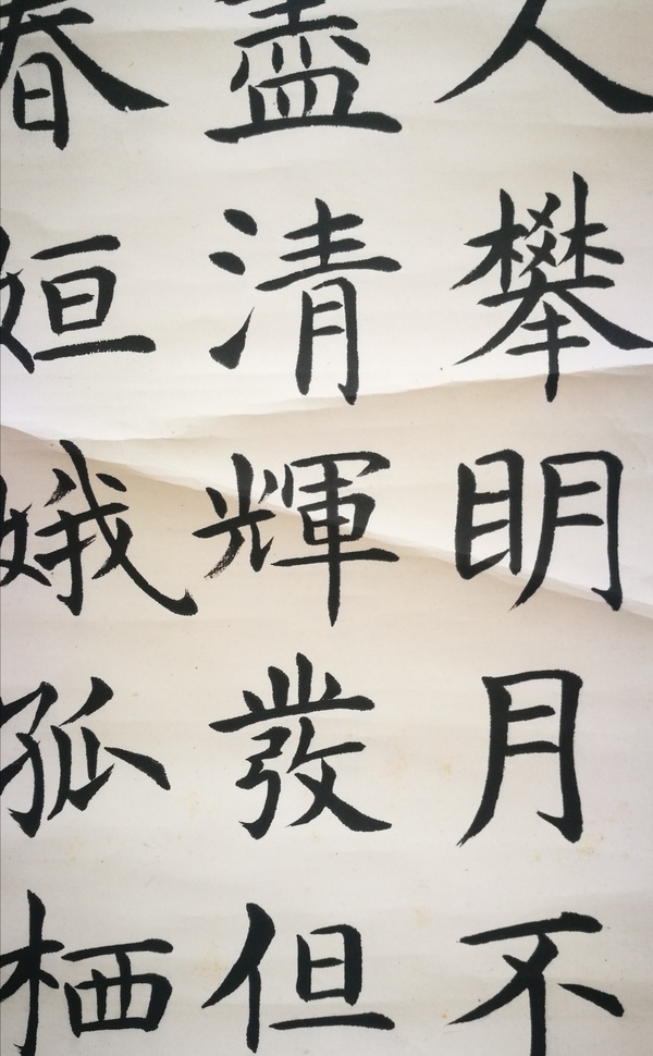 古玩字畫(huà)靜洲逸人《書(shū)法》 《李白詩(shī)詞》拍賣(mài)，當(dāng)前價(jià)格500元