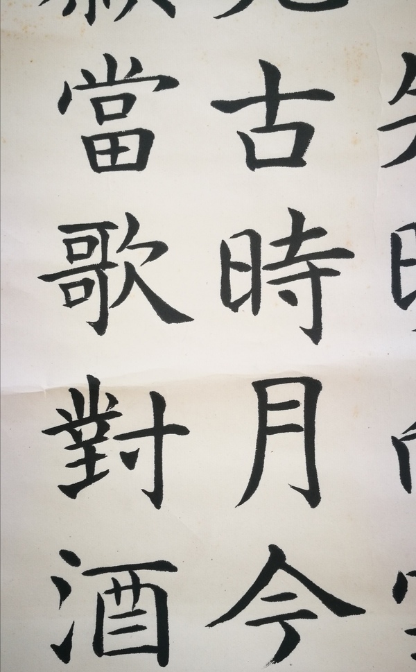 古玩字畫靜洲逸人《書法》 《李白詩詞》拍賣，當(dāng)前價格500元