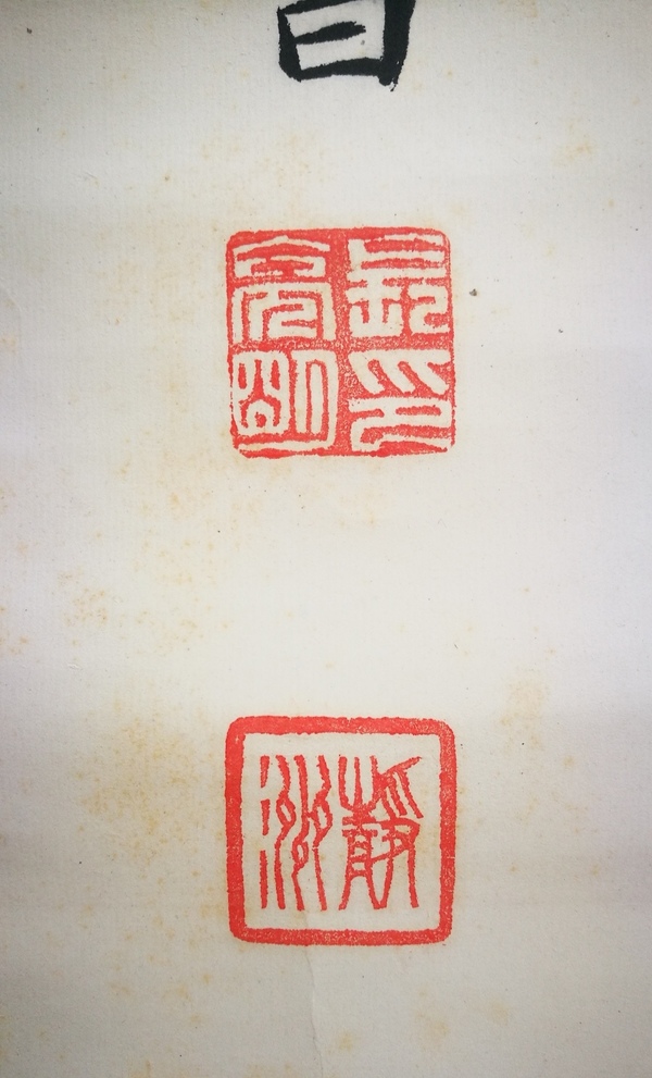 古玩字畫(huà)靜洲逸人《書(shū)法》 《李白詩(shī)詞》拍賣(mài)，當(dāng)前價(jià)格500元