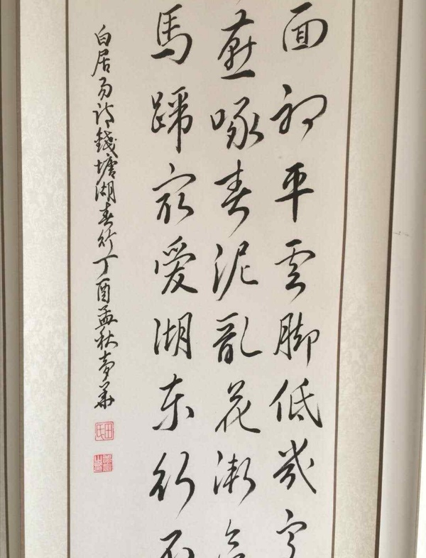 古玩字畫四條屏書法拍賣，當前價格800元