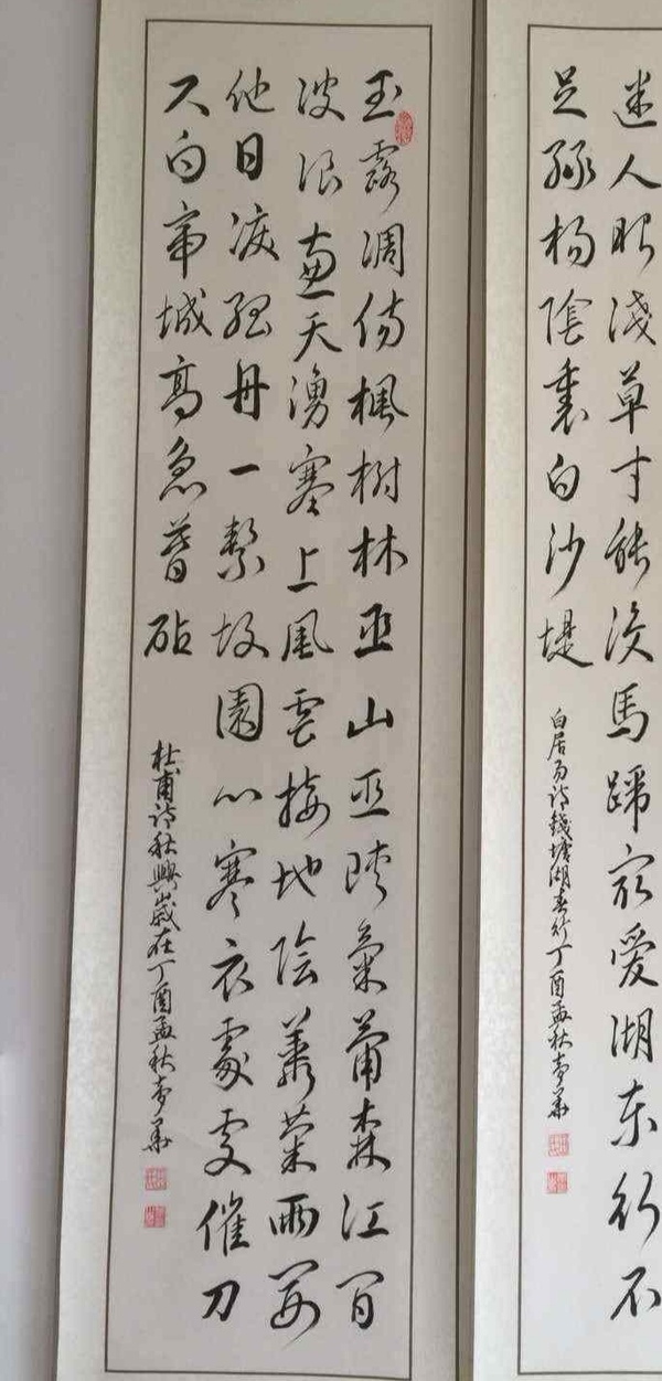 古玩字畫四條屏書法拍賣，當前價格800元