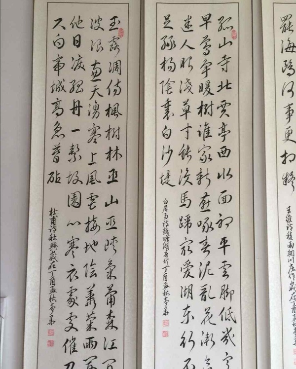 古玩字畫四條屏書法拍賣，當前價格800元