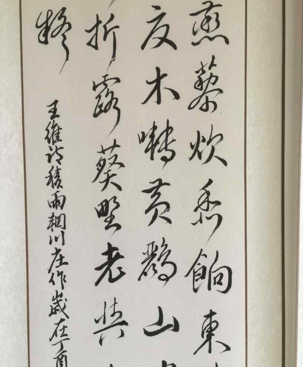 古玩字畫四條屏書法拍賣，當前價格800元