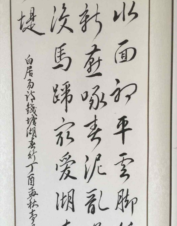 古玩字畫四條屏書法拍賣，當前價格800元