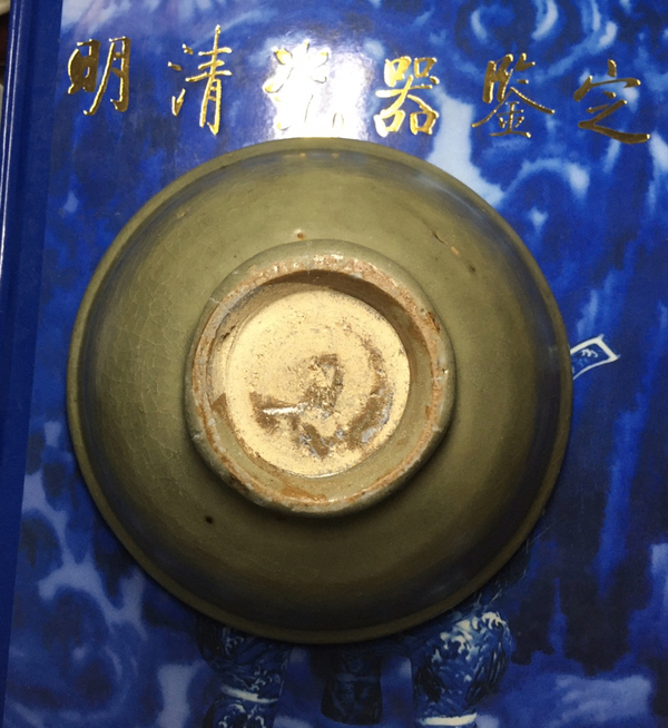 古玩陶瓷龍泉窯青釉碗拍賣,當前價格4200元
