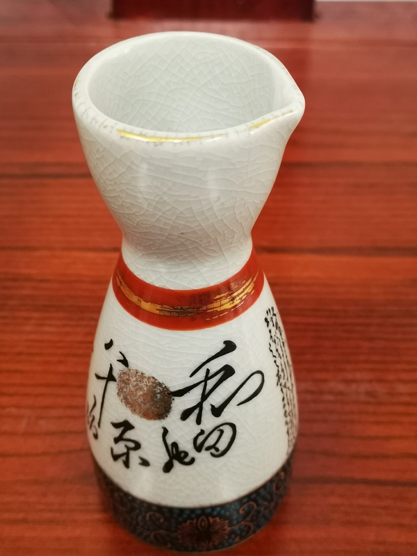 古玩陶瓷酒壺拍賣,當(dāng)前價格150元