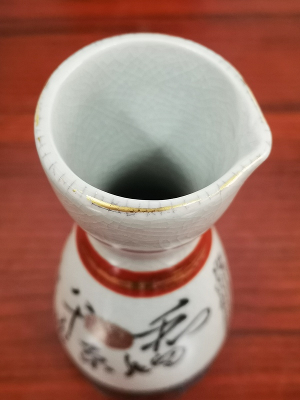 古玩陶瓷酒壺拍賣,當(dāng)前價格150元