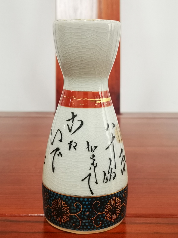 古玩陶瓷酒壺拍賣,當(dāng)前價格150元