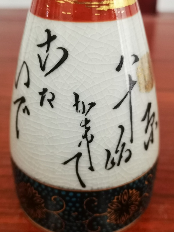 古玩陶瓷酒壺拍賣，當前價格150元