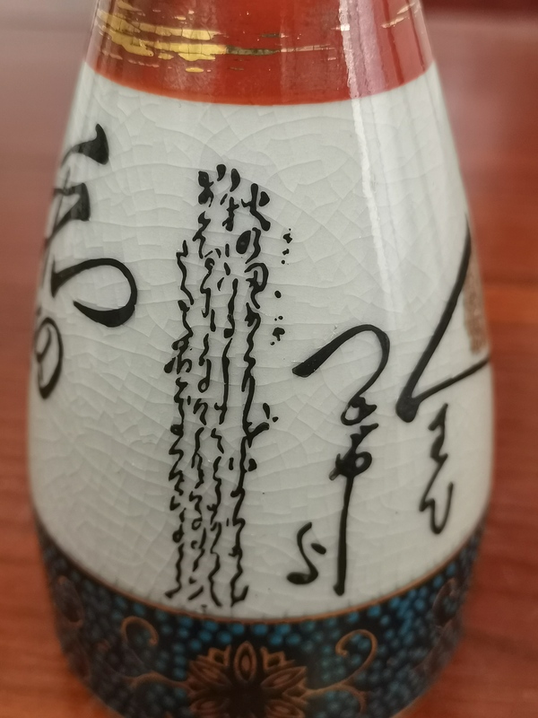 古玩陶瓷酒壺拍賣,當(dāng)前價格150元