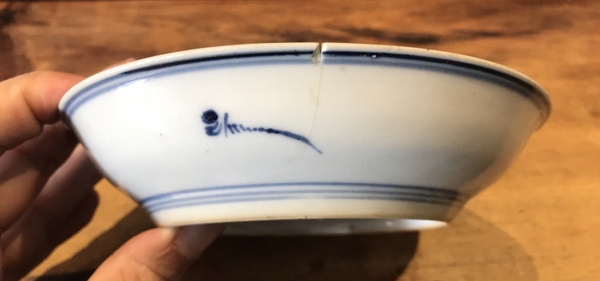 古玩陶瓷清乾隆 青花螭龍團壽紋盤 一對拍賣,當前價格1288元