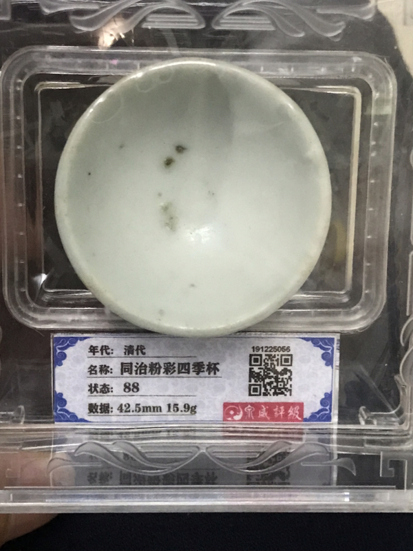 古玩陶瓷粉彩杯同治年拍賣，當前價格180元