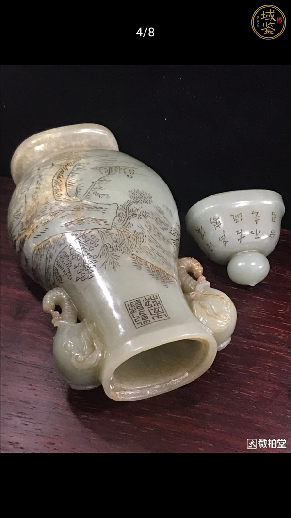 古玩玉器和田玉瓶真品鑒賞圖