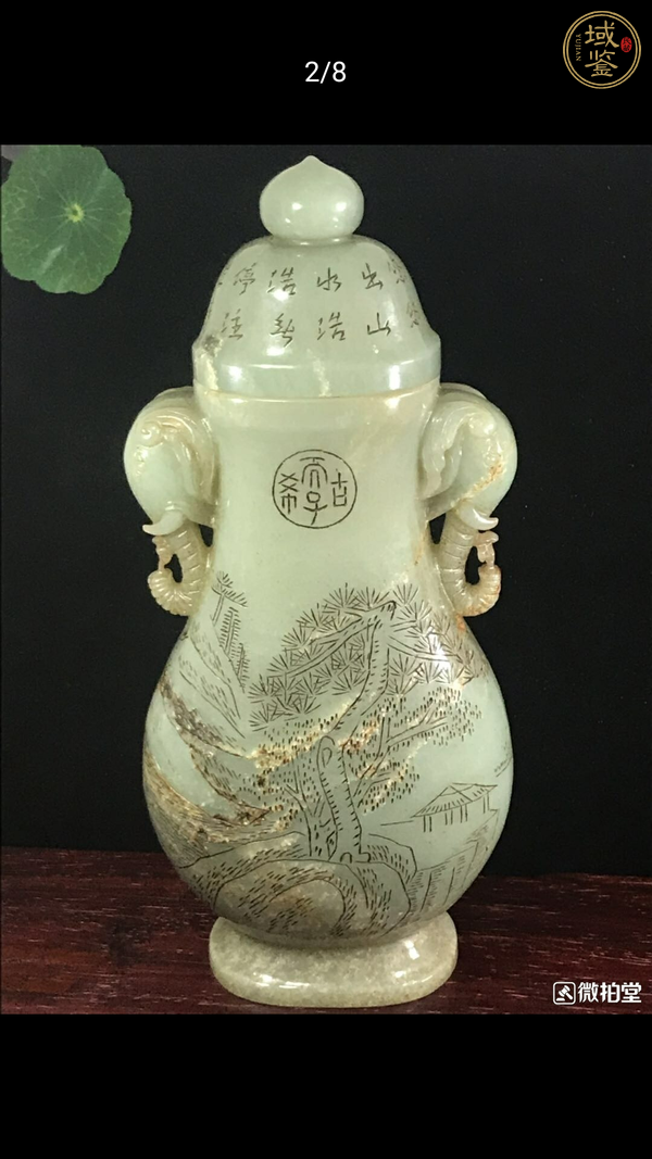 古玩玉器和田玉瓶真品鑒賞圖