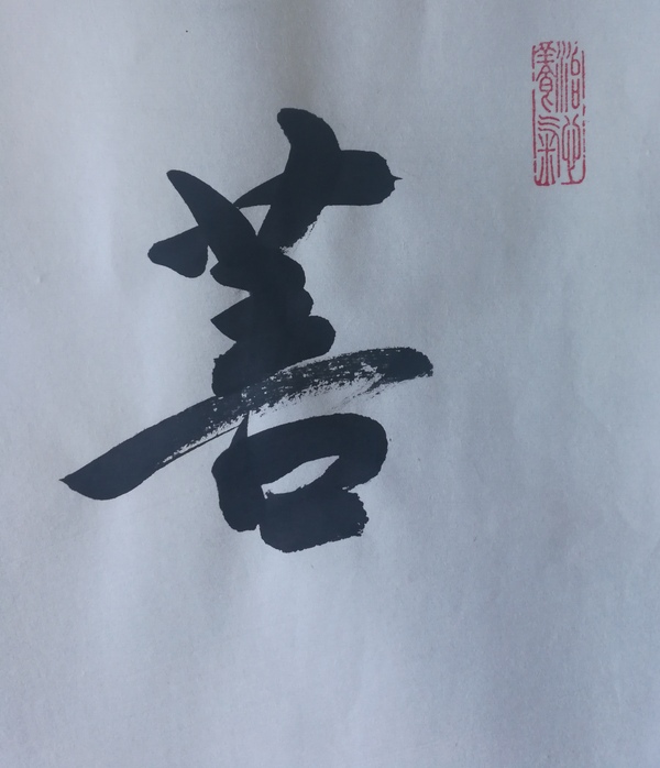 古玩字畫楊明臣（中書協(xié)理事）書法拍賣，當(dāng)前價(jià)格980元