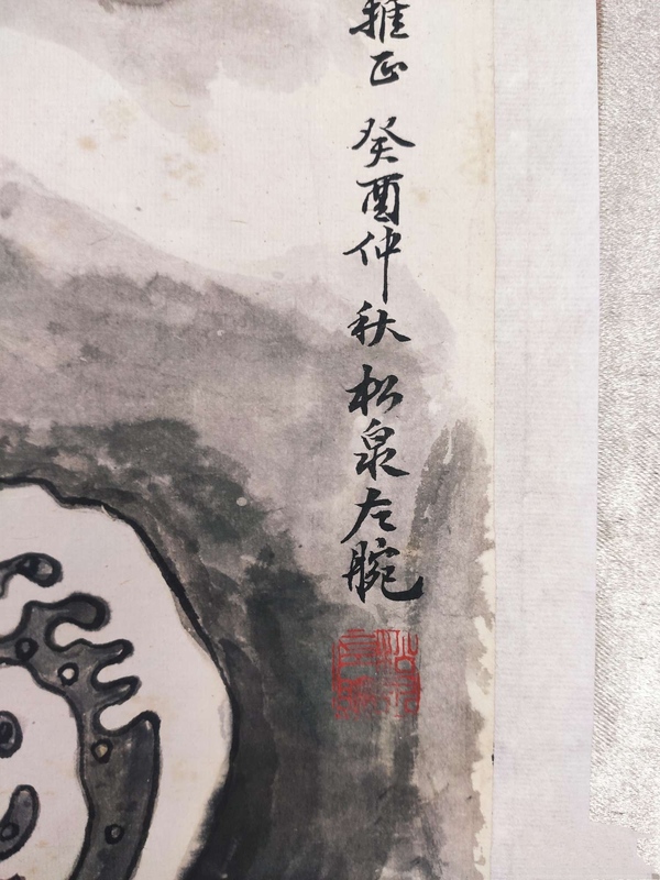 古玩字畫(huà)民國(guó)時(shí)期海派著名畫(huà)家熊松泉墨龍拍賣(mài)，當(dāng)前價(jià)格8999元