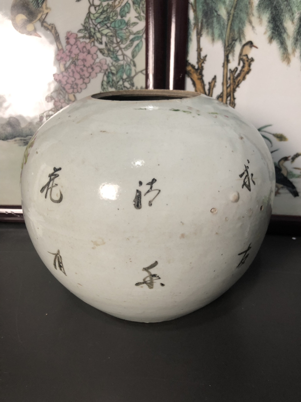 古玩陶瓷民國花卉鳥紋罐拍賣,當前價格866元