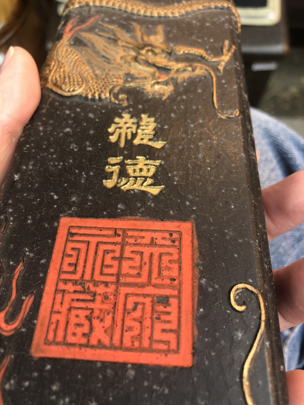 古玩雜項五石漆煙墨錠拍賣，當前價格5000元