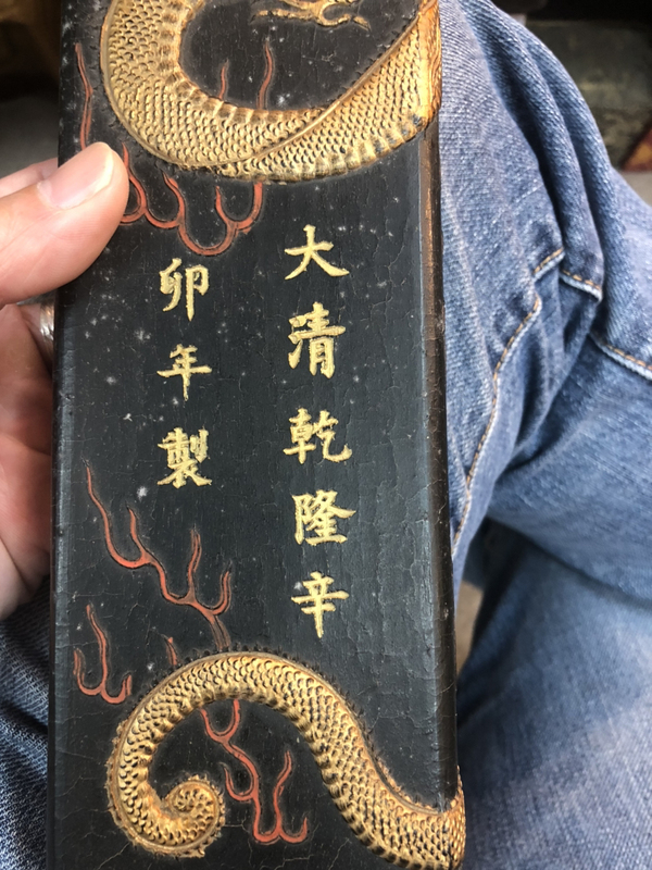 古玩雜項五石漆煙墨錠拍賣，當前價格5000元