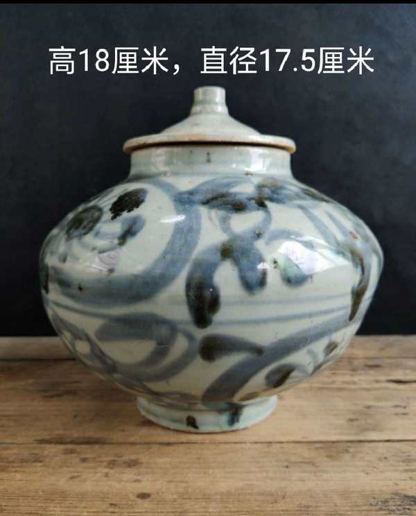 古玩陶瓷青花罐拍賣，當(dāng)前價(jià)格2689元