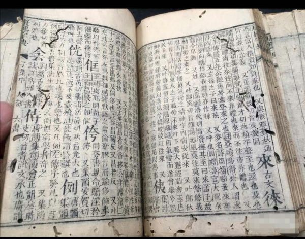 古玩字畫【清】?十本?康熙字典拍賣，當前價格3888元