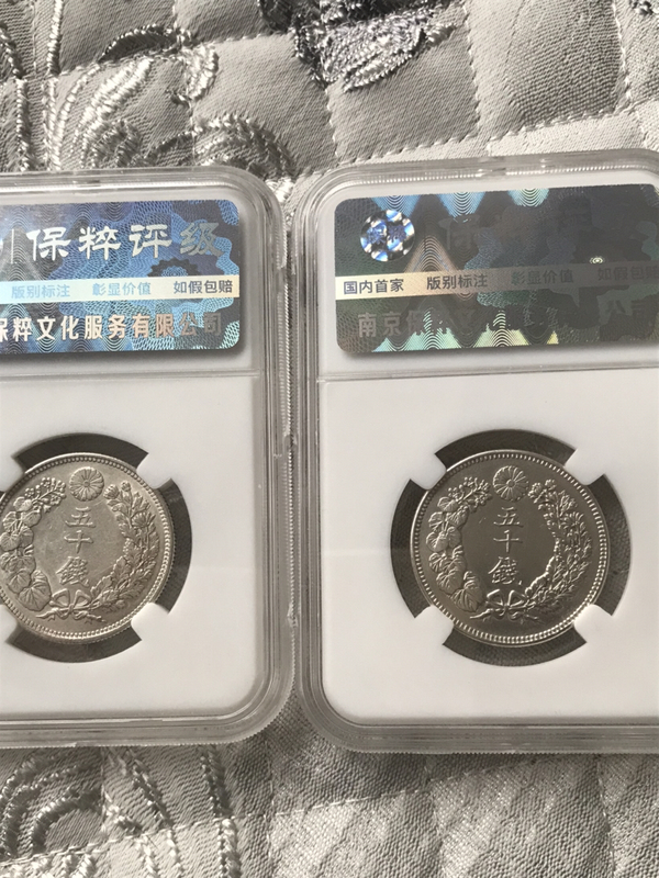 古玩錢幣日本五十錢銀幣（一對(duì)）拍賣，當(dāng)前價(jià)格680元