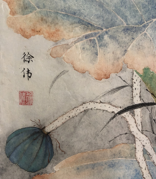 古玩字畫徐偉老師精品花鳥圖拍賣,當前價格666元
