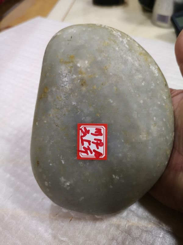 古玩玉器籽料原石拍賣，當(dāng)前價格450元