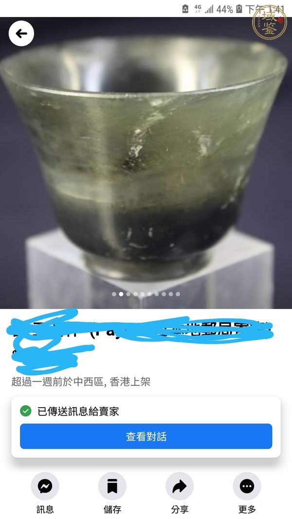 古玩玉器玉杯子真品鑒賞圖