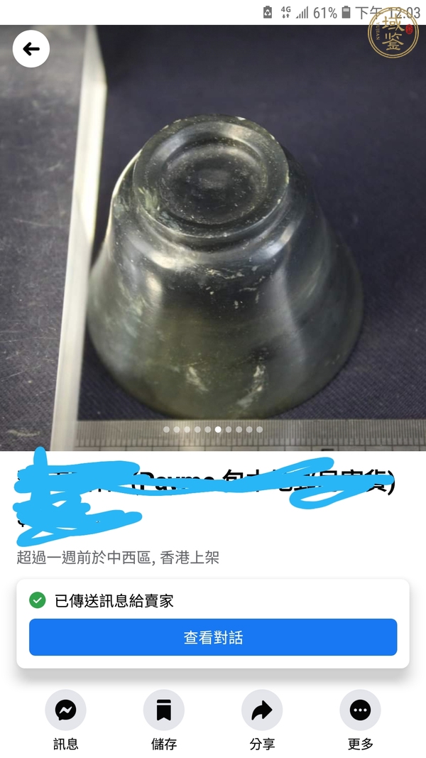 古玩玉器玉杯子真品鑒賞圖