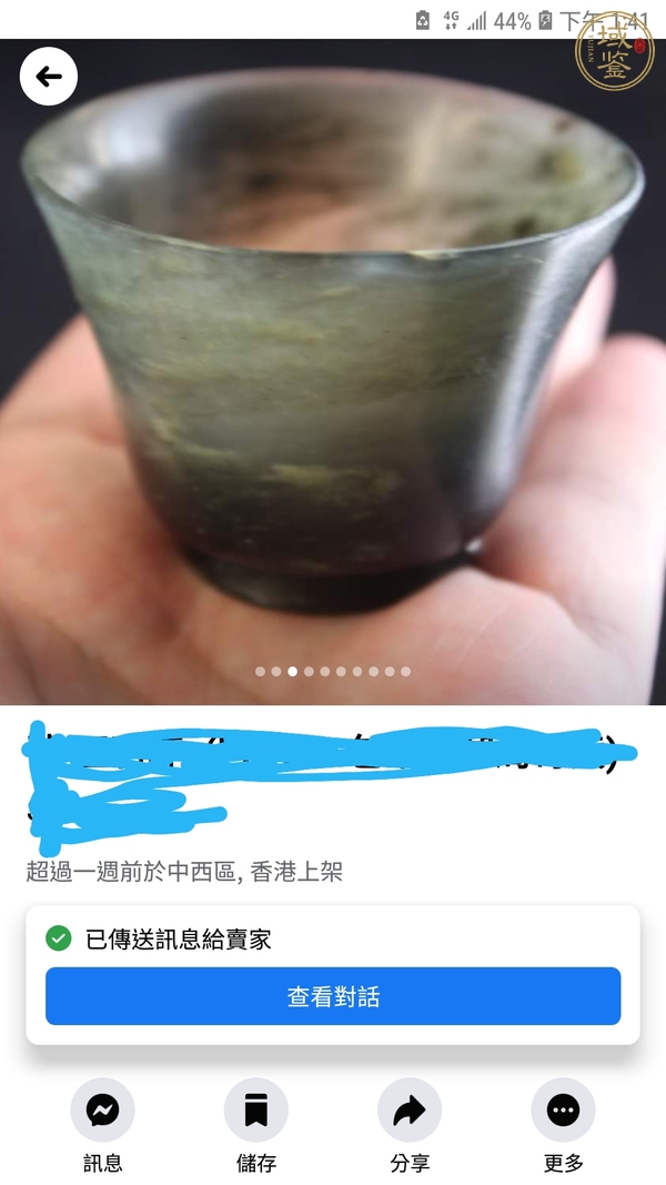 古玩玉器玉杯子真品鑒賞圖